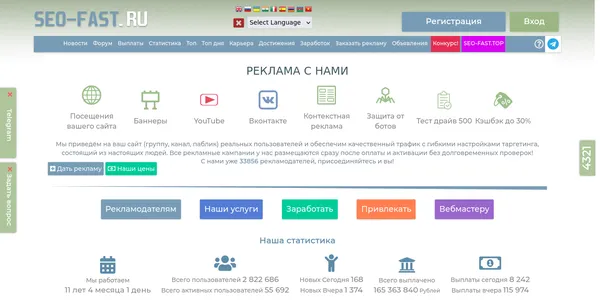 Seo-fast.ru Review